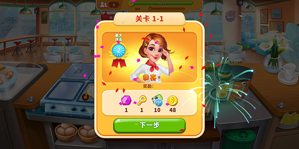 烹饪狂潮最新版(Cooking Frenzy)