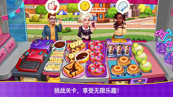 烹饪狂潮最新版(Cooking Frenzy)