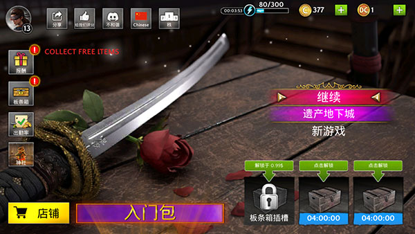 影子猎人的传说中文版(Ninja Ryoku)