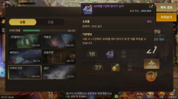 地下城与勇士手游韩服汉化