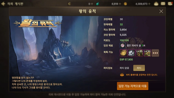 地下城与勇士手游韩服汉化