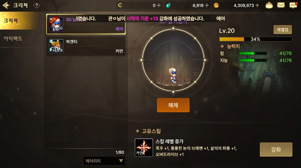 地下城与勇士手游韩服汉化