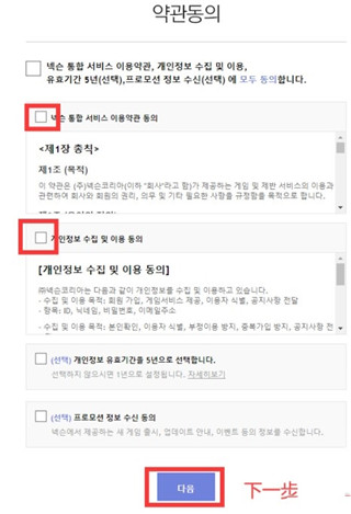 地下城与勇士手游韩服汉化
