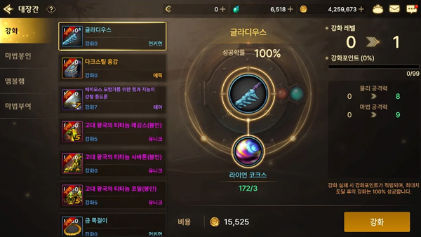 地下城与勇士手游韩服汉化