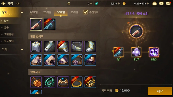 地下城与勇士手游韩服汉化