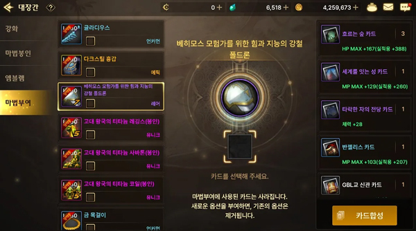 地下城与勇士手游韩服汉化