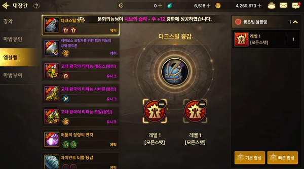 地下城与勇士手游韩服汉化