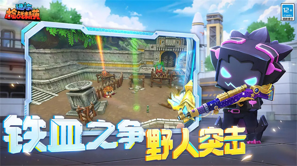 迷你枪战精英微信登录版