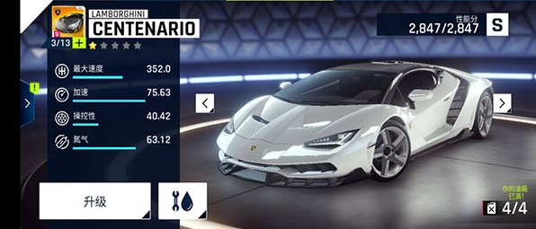 狂野飙车9内置修改器版最新版