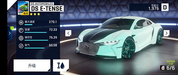 狂野飙车9内置修改器版最新版