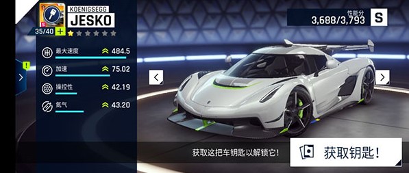 狂野飙车9内置修改器版最新版