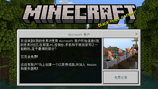 minecraft1.20java版