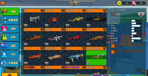 像素射击体验服