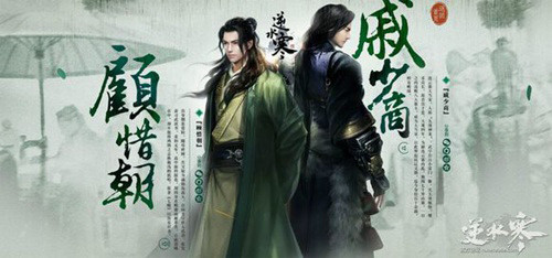 遇见逆水寒oppo版