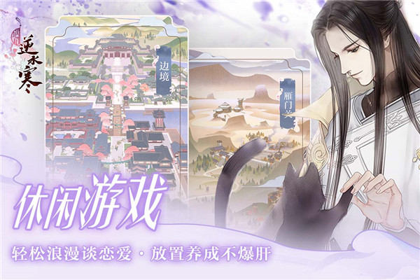 遇见逆水寒oppo版