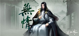 遇见逆水寒oppo版