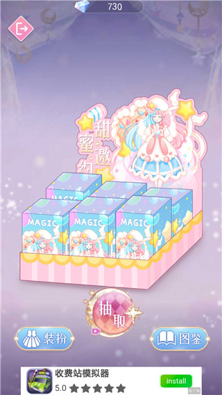 次元换装少女游戏免广告破解版