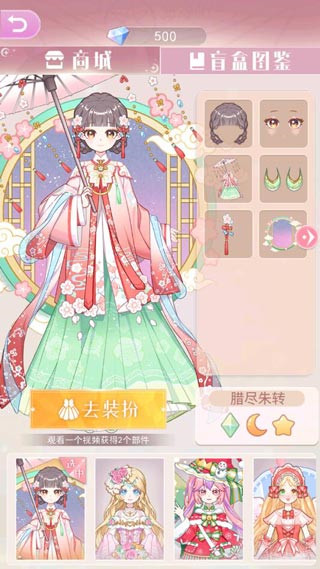 次元换装少女游戏免广告破解版