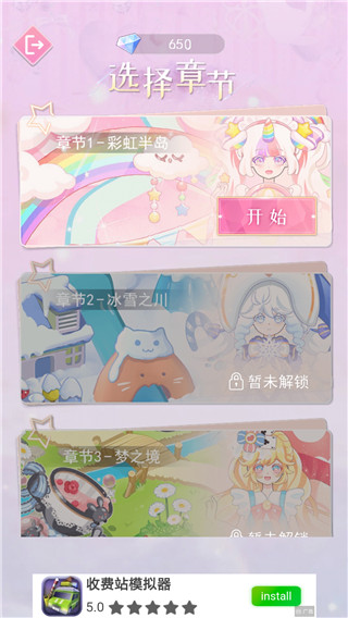 次元换装少女游戏免广告破解版