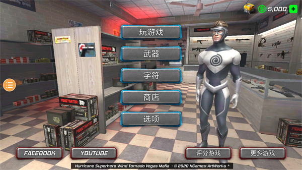 冰封城市英雄最新正版(Snow Storm Superhero)