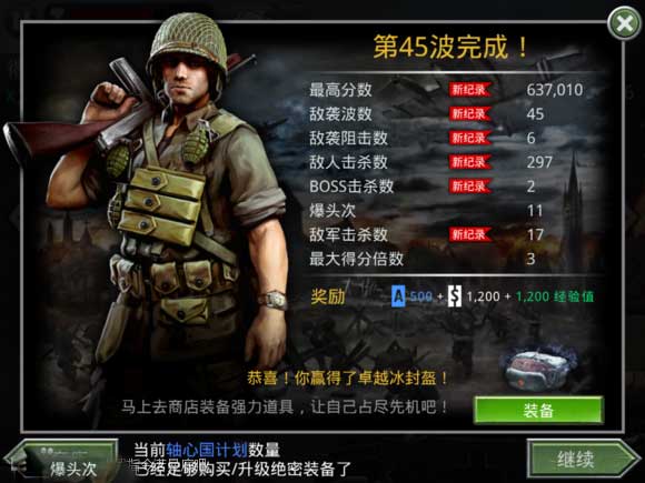 火线指令诺曼底正版