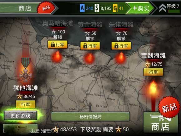 火线指令诺曼底正版