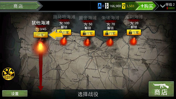 火线指令诺曼底正版