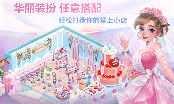 开间小店最新版本