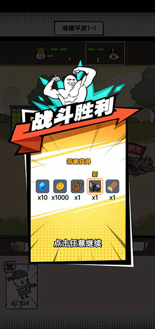 合成表情包战争正版