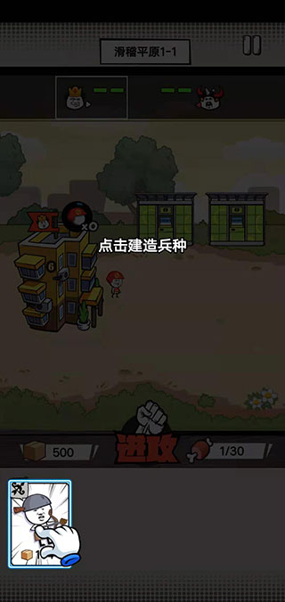 合成表情包战争正版