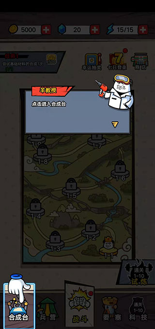 合成表情包战争正版