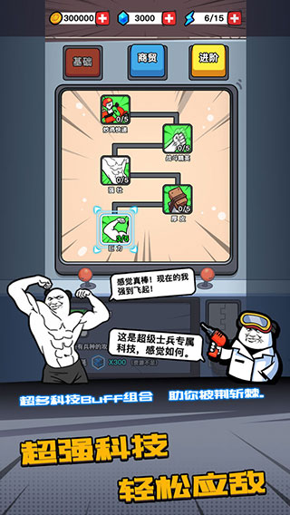 合成表情包战争正版