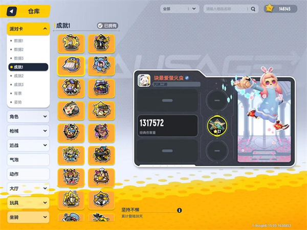 sausageman香肠派对国际服