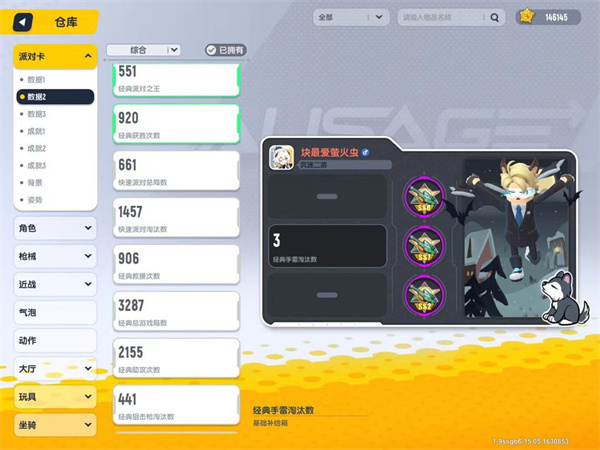 sausageman香肠派对国际服