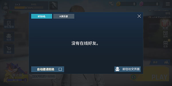 极限足球手游版(Meta Football)
