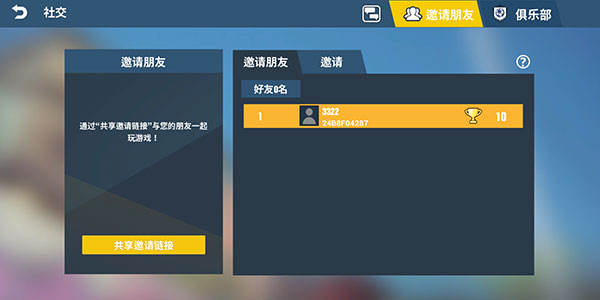 极限足球手游版(Meta Football)