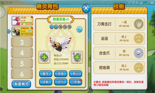 精灵大夜战最新版