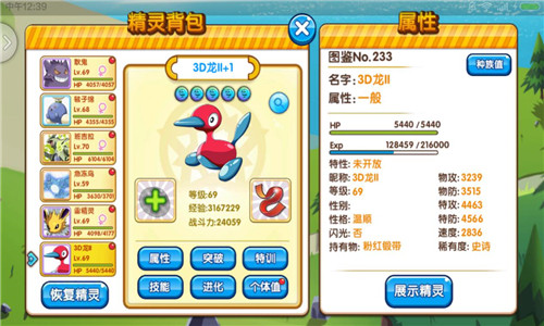 精灵大夜战最新版