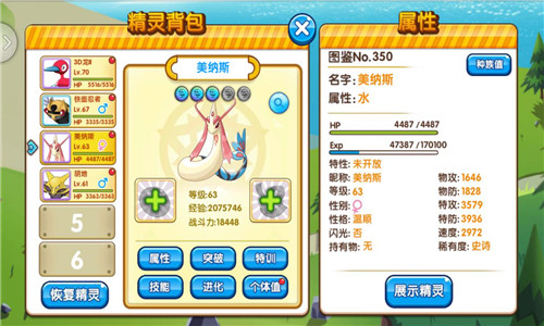 精灵大夜战最新版