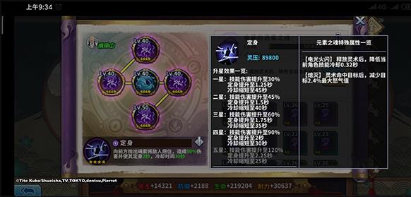 境界死神激斗华为版