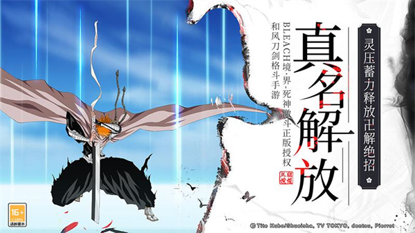 境界死神激斗华为版