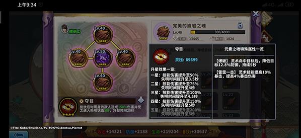 境界死神激斗华为版