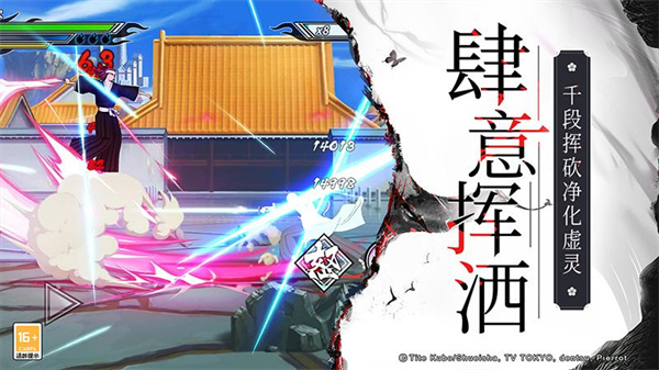 境界死神激斗华为版