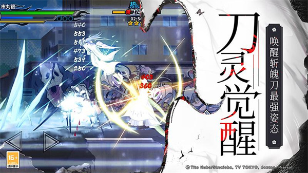 境界死神激斗华为版