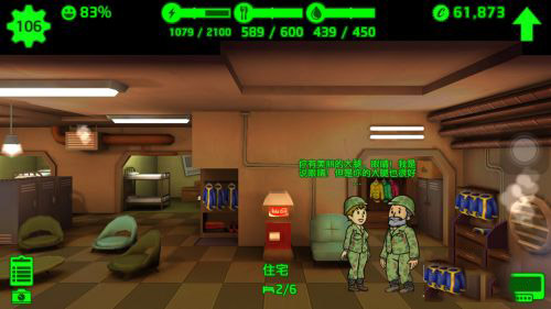 辐射避难所内置功能菜单最新版