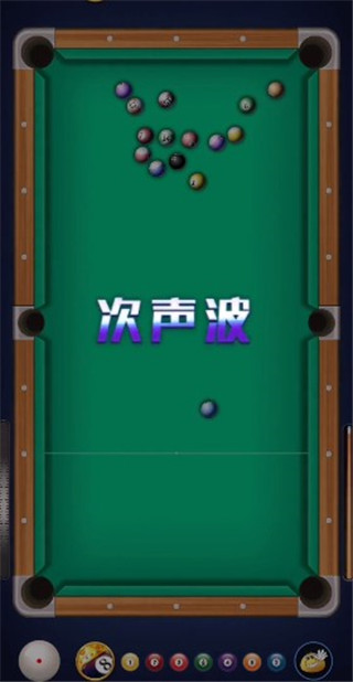万宁桌球大招版手游