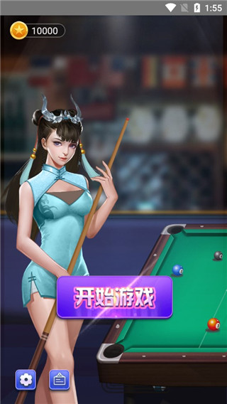 万宁桌球大招版手游