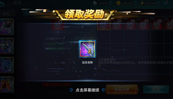 奥特超人绝地王者