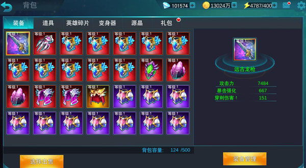 奥特超人绝地王者