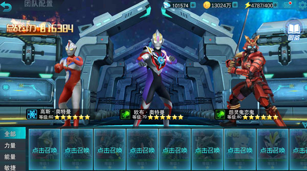 奥特超人绝地王者